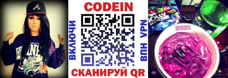 Codein напиток Lean (лин)  ОМГ ОМГ маркетплейс  Салаир 